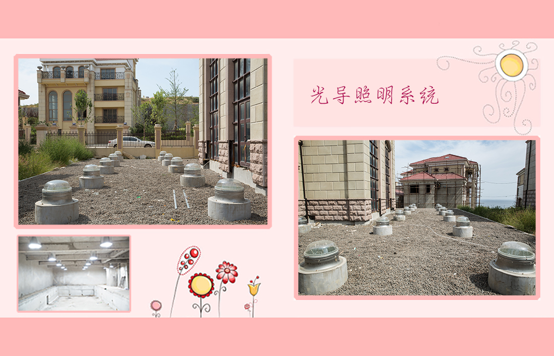 使用光導(dǎo)照明提高節(jié)能環(huán)保效率，減少能源浪費