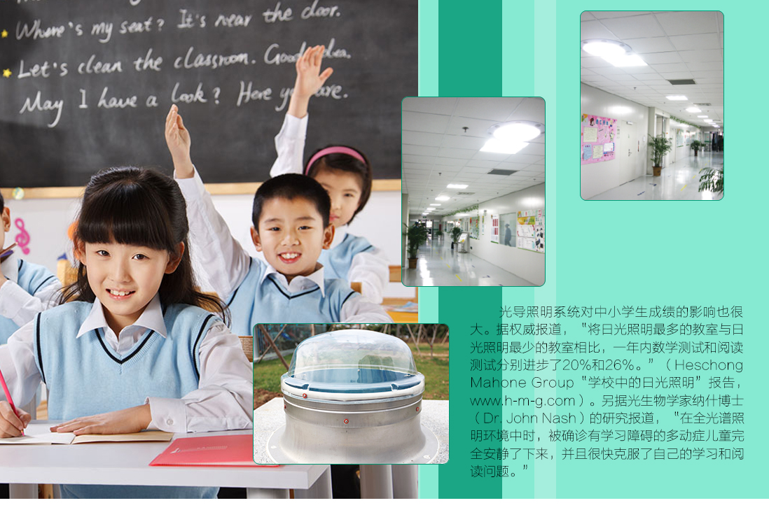 光導照明-自然光比人工照明具有更好的視覺效果