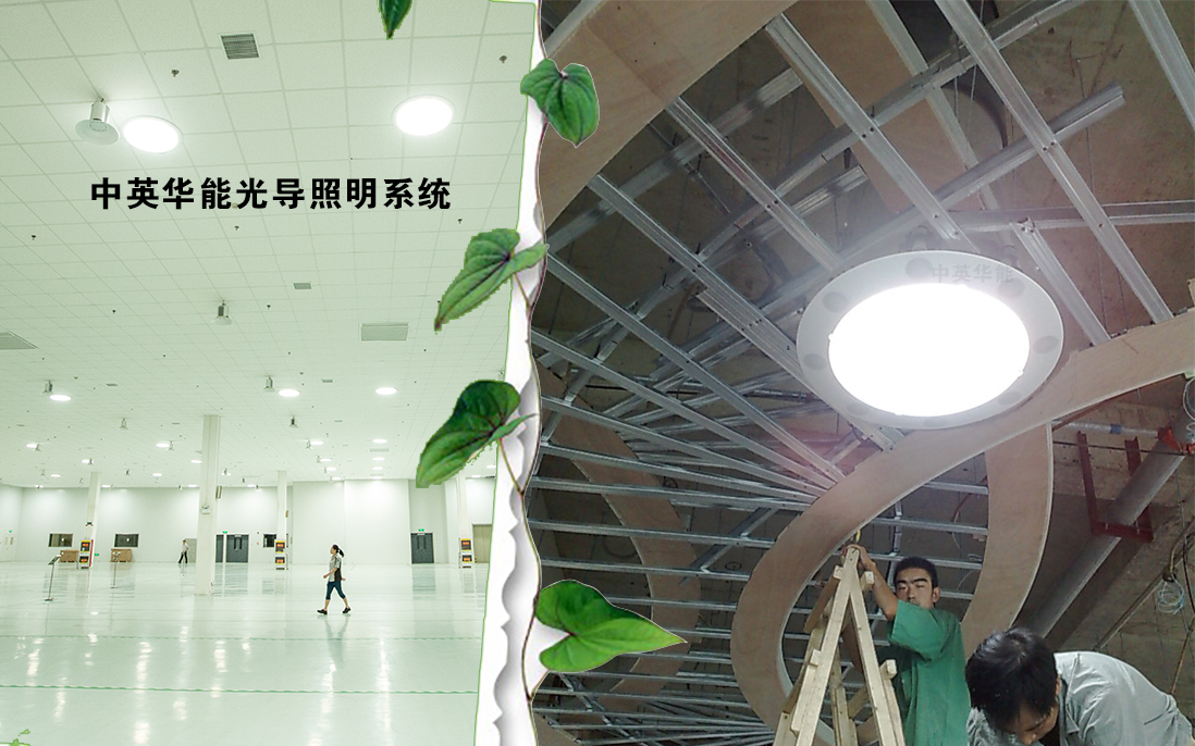 日光照明系統：感受陽光的別樣魅力！