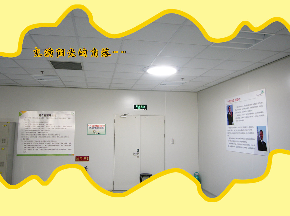 日光照明系統(tǒng)能讓人們更多的時(shí)間在自然光下