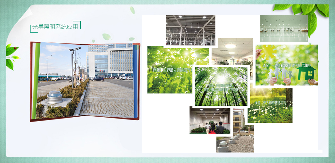 煙臺(tái)中英華能光導(dǎo)照明廠家-只做最好的產(chǎn)品