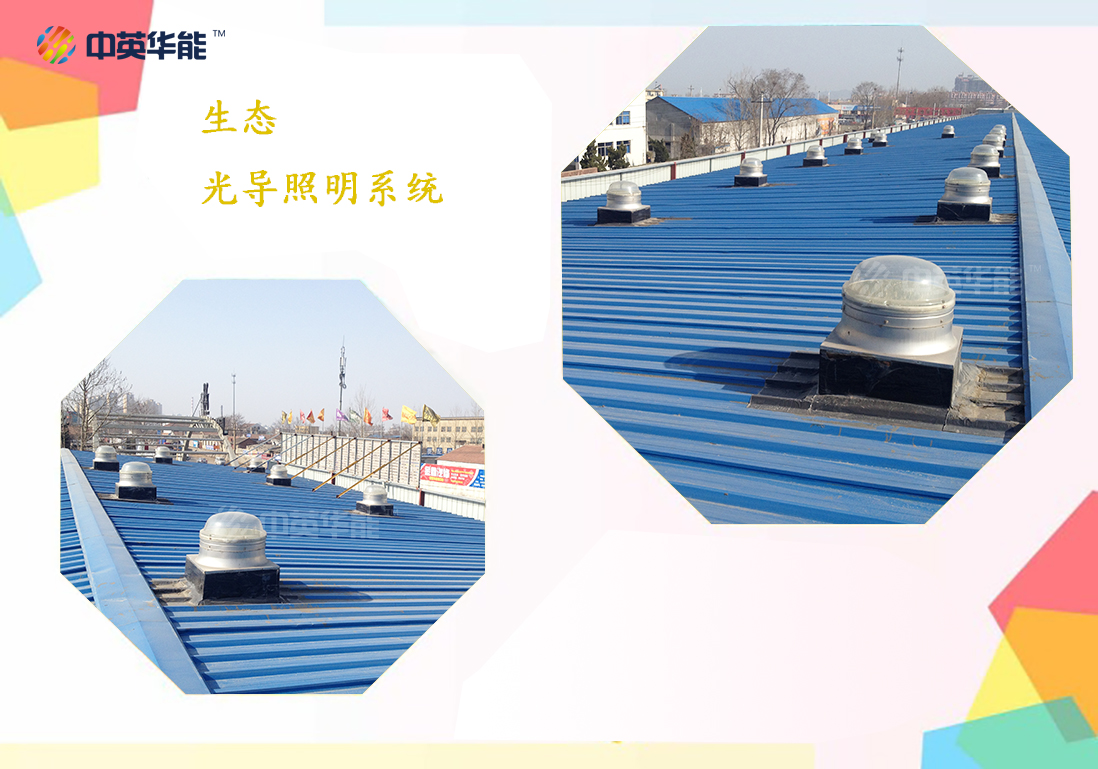 動(dòng)物園、養(yǎng)殖場(chǎng)選擇光導(dǎo)照明實(shí)現(xiàn)生態(tài)養(yǎng)殖