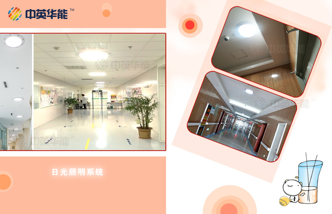 光導(dǎo)照明實(shí)現(xiàn)大進(jìn)深房間的自然采光