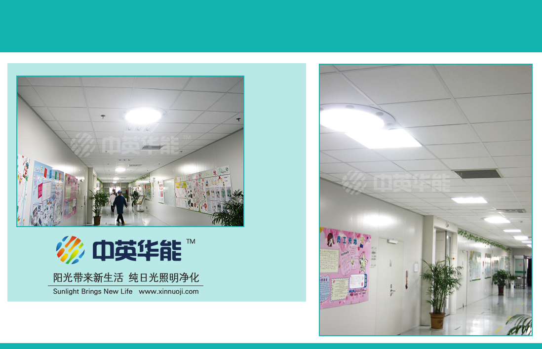 日光照明：打破“黑暗籠罩”帶來的問題，開啟