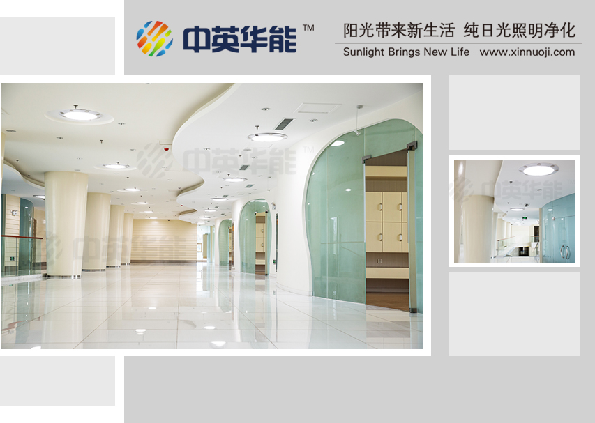 日光照明系統(tǒng)充分利用天然光創(chuàng)造高品質(zhì)光環(huán)境