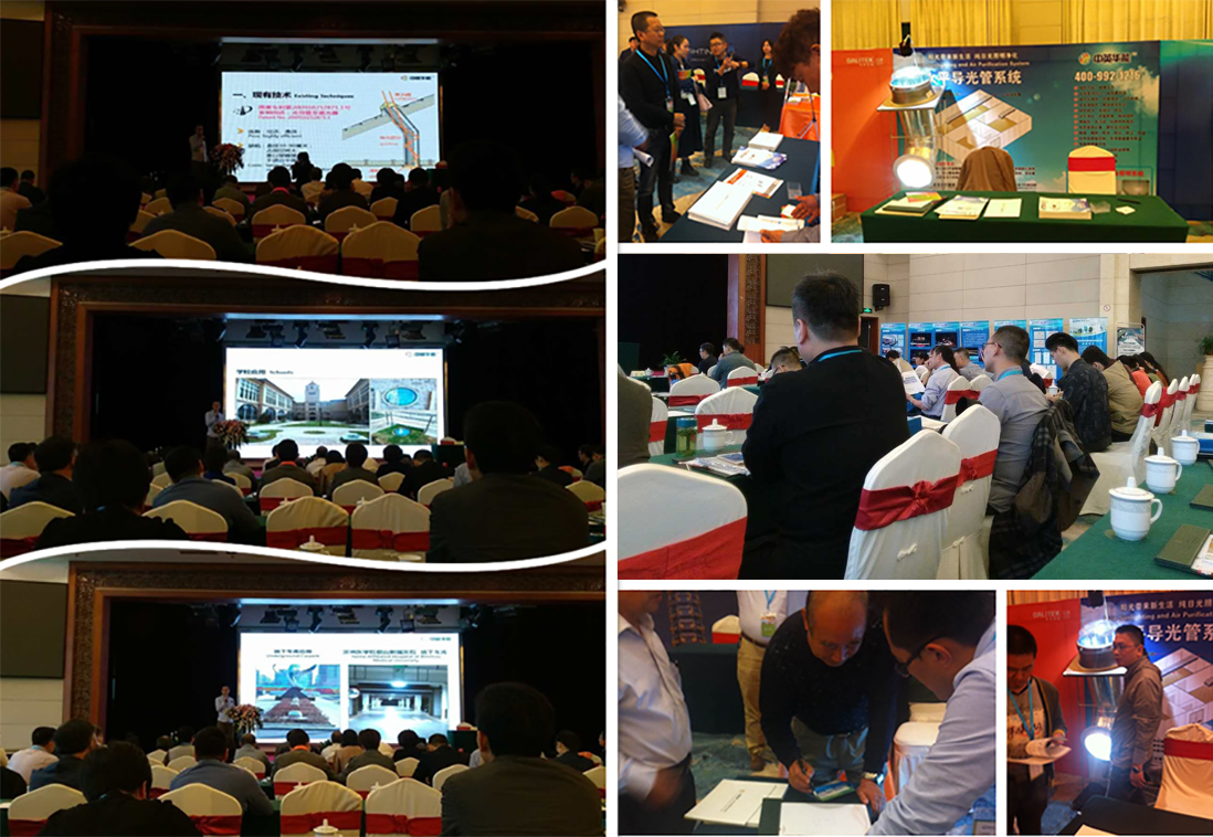 昕諾吉光導(dǎo)照明-2017中國室內(nèi)照明論壇驚艷四座