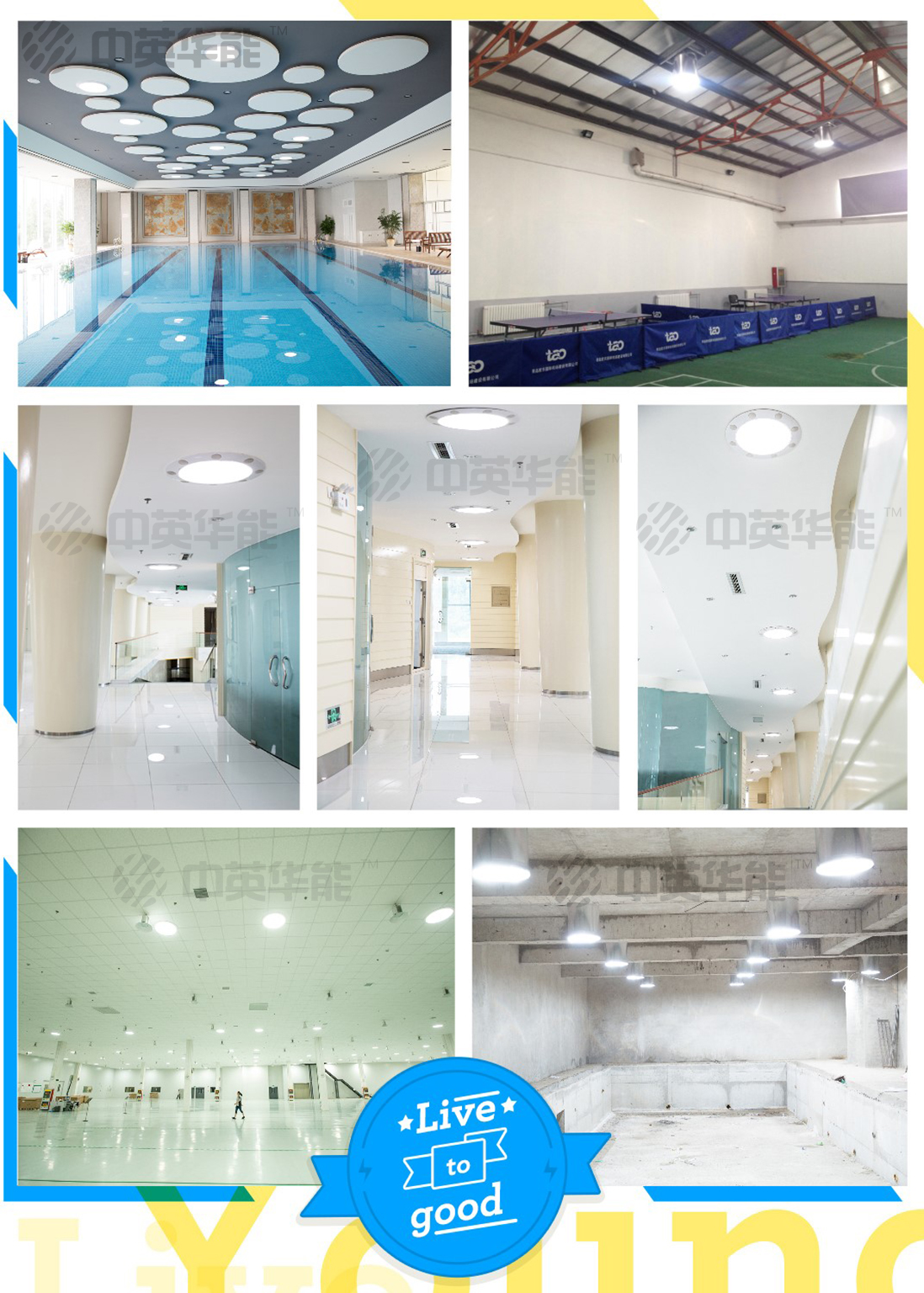 中英華能光導(dǎo)照明受邀參加2017國(guó)際體育場(chǎng)館論壇