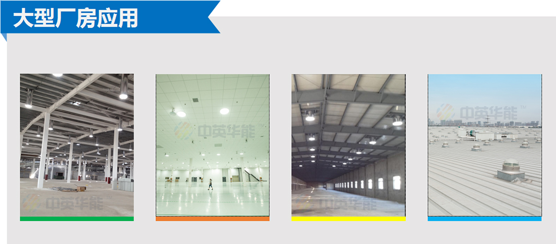 選擇日光照明系統(tǒng)就是節(jié)能的開始-無電照明