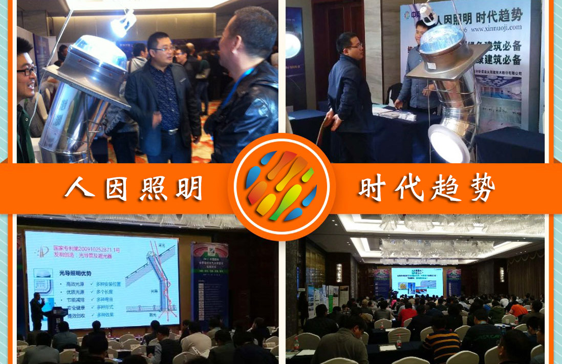 光導(dǎo)照明對(duì)傳統(tǒng)立窗照明設(shè)計(jì)理念的顛覆