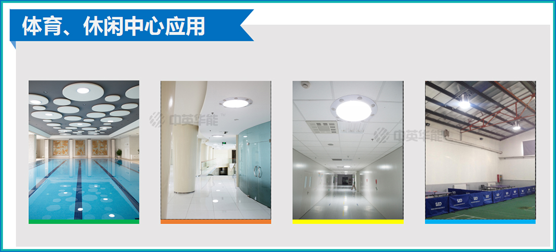 體育館光導(dǎo)照明系統(tǒng)讓運(yùn)動(dòng)員室內(nèi)享受陽(yáng)光