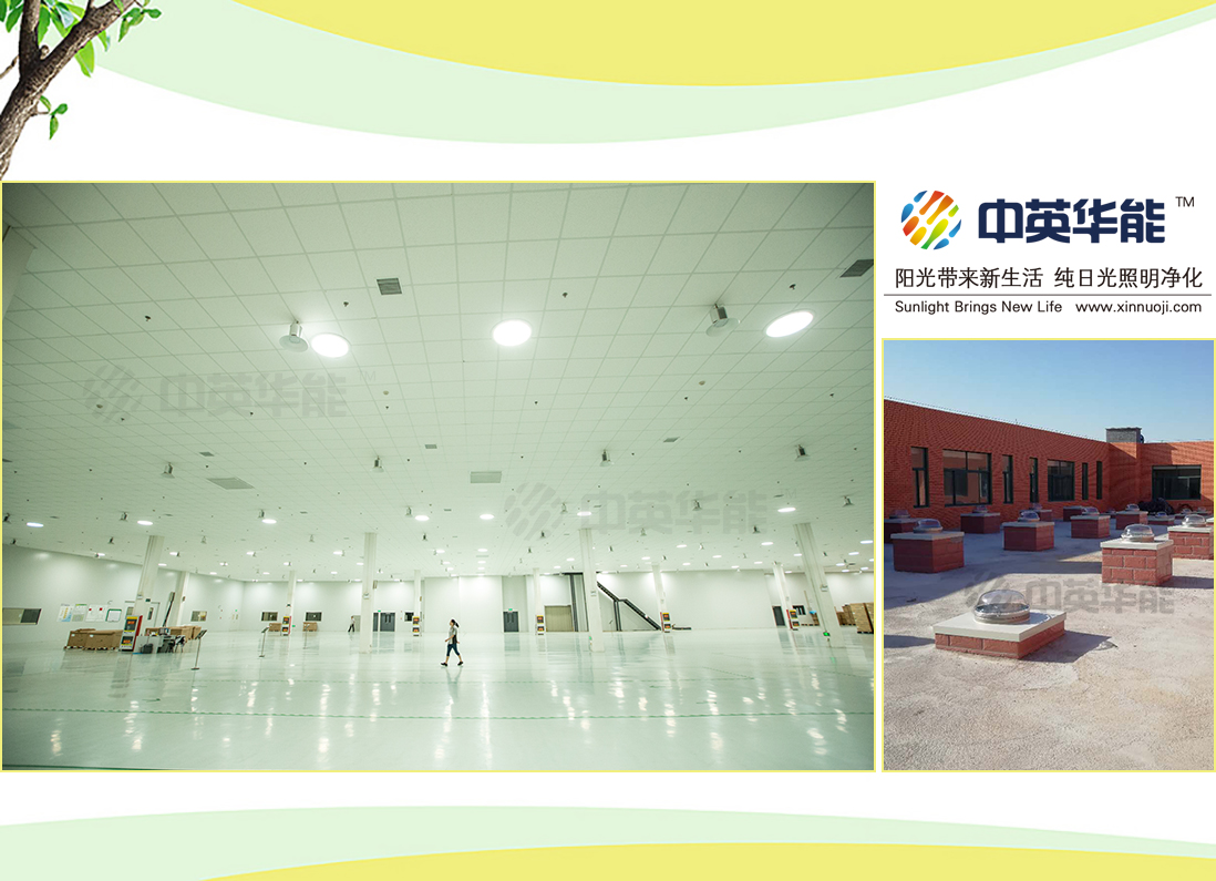 工廠車間照明改造為光導(dǎo)照明有什么好處？