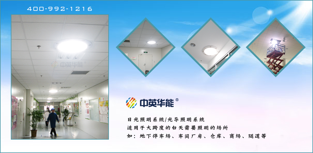 全年無休日光照明-室內(nèi)日間照明每天免費(fèi)10小時(shí)