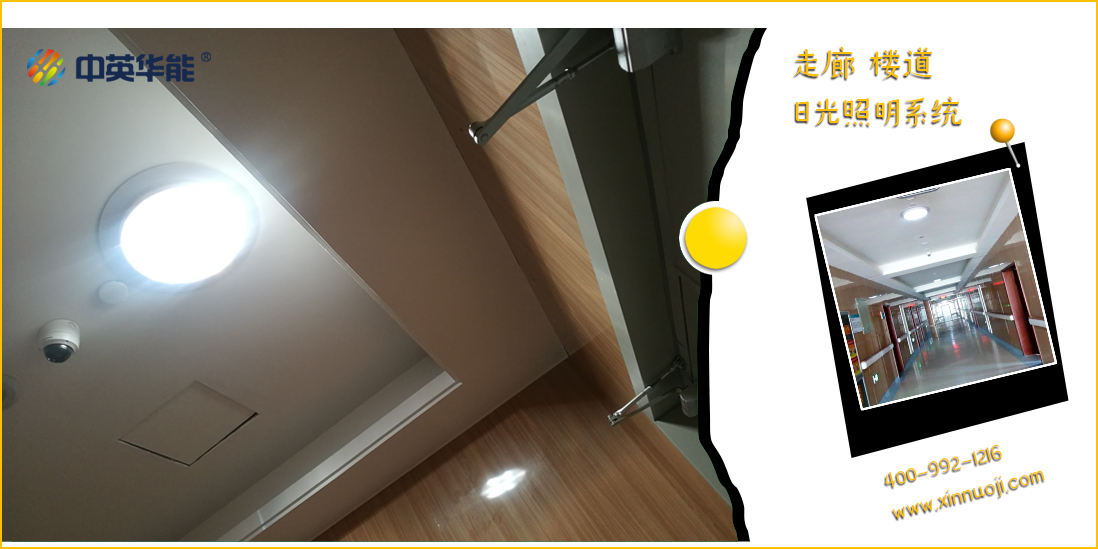 光導(dǎo)照明無藍(lán)光輻射，用的就是太陽光，超健康