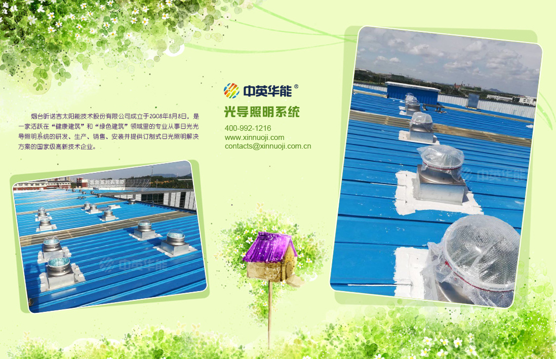 光導(dǎo)照明是儲存有爆炸危險品的廠房最佳照明方