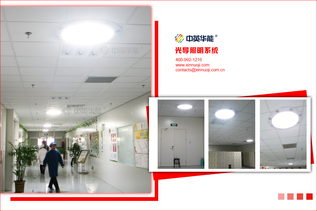 收集并傳輸陽光，光導(dǎo)照明系統(tǒng)是最棒的