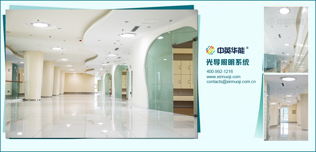 智能家居，怎么少得了日光照明系統(tǒng)