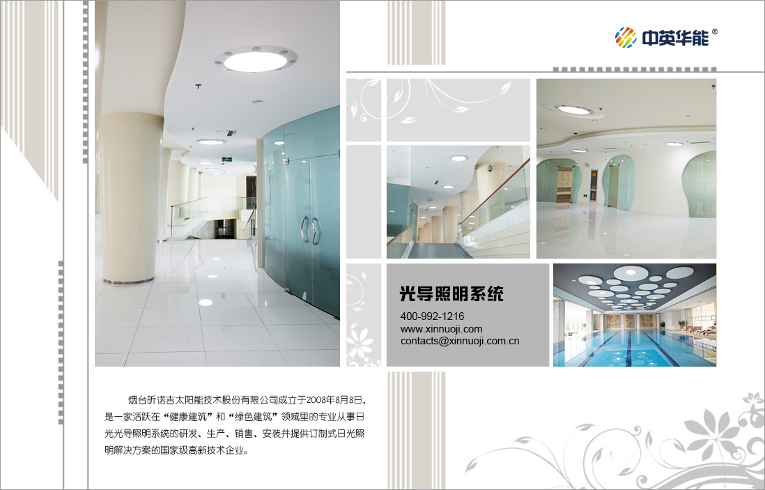 光導照明與電力照明有什么區(qū)別呢？