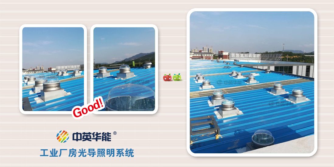 光導照明：工廠和車間內最好的照明選擇