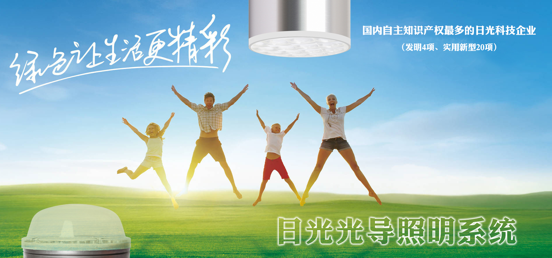 無數(shù)應用案例可證明光導照明在建筑中的節(jié)能效