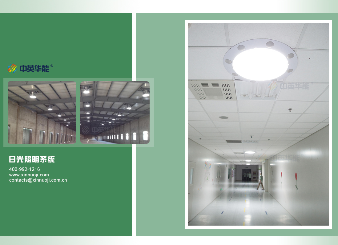 管具有極高反射率的導光管采光系統(tǒng)