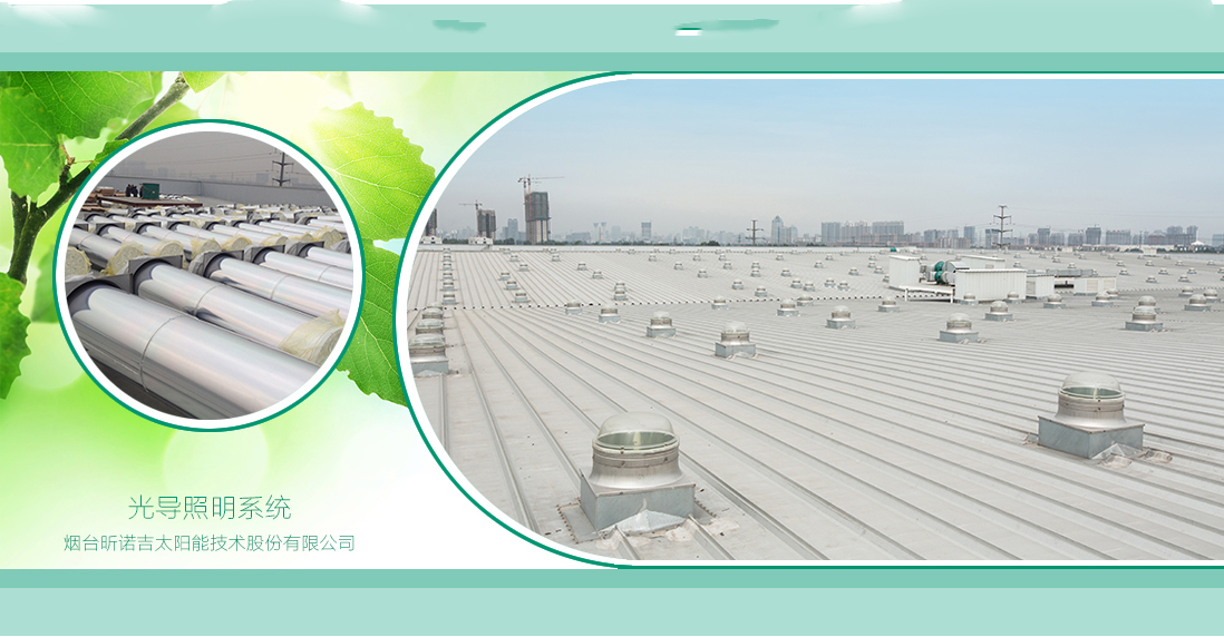 日光照明，純日光照明系統，關于你不知道的健